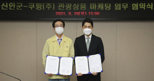 26일 전라남도 신안 압해읍 소재 신안군청에서 박우량(왼쪽) 신안군수와 이철웅 쿠팡 트래블 디렉터가 기념촬영을 하고 있다. 쿠팡 제공